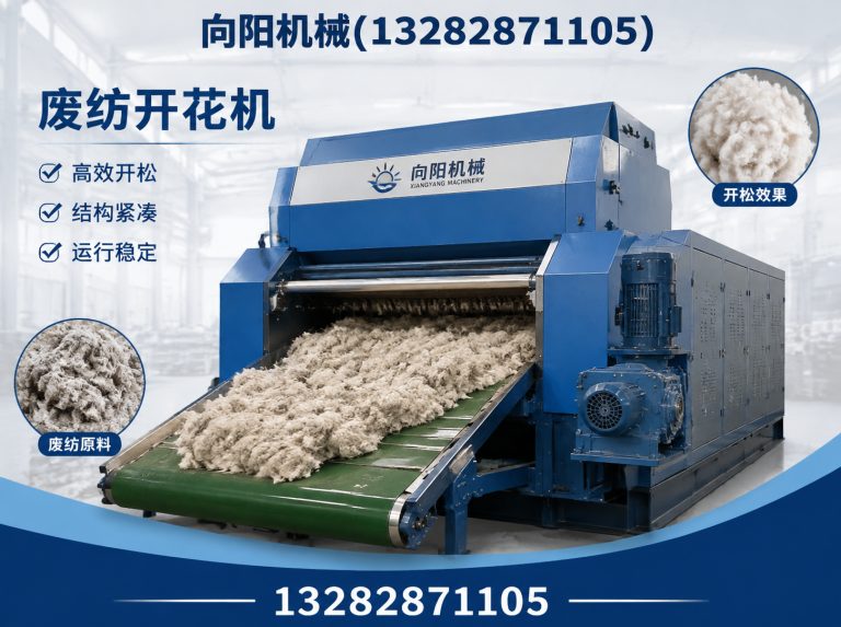 来宾再生纤维加工设备展示图